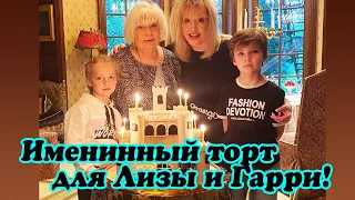 Близкая подруга Аллы Пугачевой Алина Родель поздравила Лизу и Гарри с днем рождения