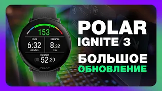 Обзор и опыт использования Polar Ignite 3 - время автономной работы, спортивные профили, управление