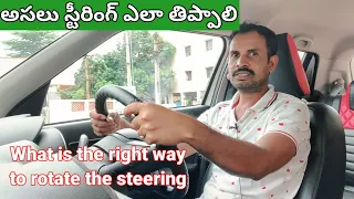What is the right way to rotate the steering @ Steering movement | car driving class