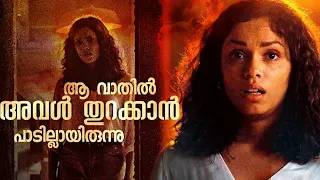 ആ വാതിലിനപ്പുറം അവളെ കാത്തിരുന്നത് എന്തായിരുന്നു? Barbarian (2022) Movie Narrated in Malayalam