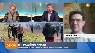 Ці люди не мають статусу біженців, вони прибули до Білорусі, як туристи, — Їжак про міграційну кризу