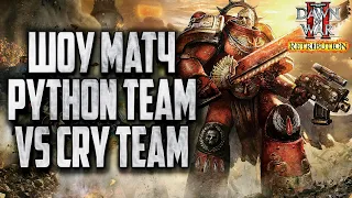 [СТРИМ] ШОУ МАТЧ 3VS3: Warhammer 40000 Dawn of War 2 Retribution Elite Mod