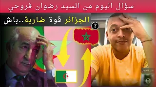 الجزائر قارة ، قوة ضاربة.. باش