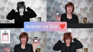 Miss Johnwin Bloom  аналог на Miss Dior blooming bouquet