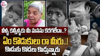 Heart Touching Emotional Story Of Orphanage Old People About Their Son Parents | SumanTV Interviews