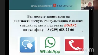 ВЕБИНАР "Как распознать зависимость у подростка и предотвратить?"