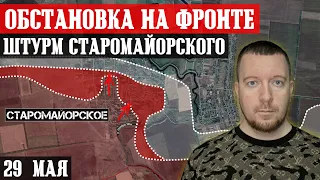 Ukraine. News. Battle of Staromayorskoe.