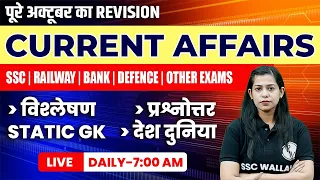 Current Affairs October 2023 Revision | Current Affairs Today | Current Affairs by Krati Mam