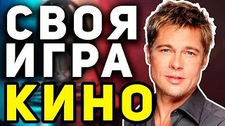 СВОЯ ИГРА "КИНО ФИЛЬМЫ" 📹 Киношный домашний квиз