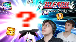 СКОЛЬКО ДУБЛЕЙ МЫ С БРАТОМ ВЫТАЩИМ НА ЭТОТ РАЗ?? | Bleach Brave Souls #876