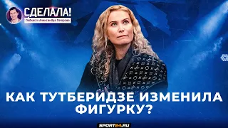 Большие итоги цикла: монополия Хрустального, судейство не работает, деградация у пар / Сделала! #23