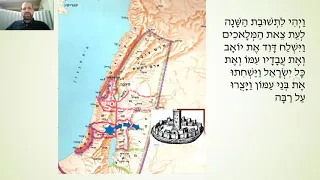 שמואל ב פרק יא