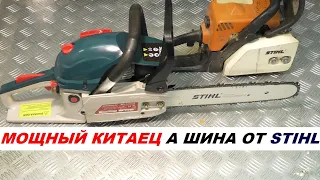 КИТАЙСКАЯ БЕНЗОПИЛА с шиной от STIHL MS 180 /как работает как переделать