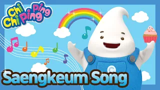 🎵 Saengkeum song | nursery rhymes | kids song | Chichi Pingping | Adventure Cartoons for Kids