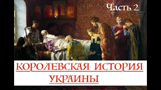 ИСТОРИЯ УКРАИНЫ, НЕЗНАНИЕ КОТОРОЙ ПРИВЕЛО РОССИЮ К КРАХУ. Лекция историка Александра Палия. Часть 15