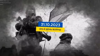 615 день войны: статистика потерь россиян в Украине