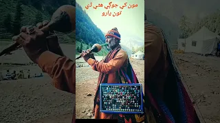 مون کي جوڳي هڻي ڏي تون ڍارو- مائي ڀاڳي Mai Bhagi - Mun khe jogi Hani  de toon dharo