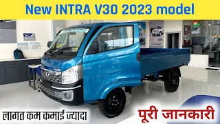 🔥New 2023 TATA INTRA V30  Details Review | Tata intra V30 feature mileage & price