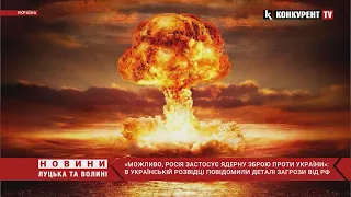 «Можливо, росія застосує ядерну зброю проти України»: в українській розвідці повідомили деталі