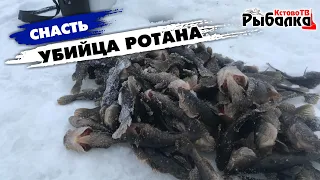 NEW Снасть"Убийца ротана"