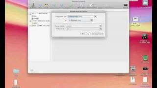 Устанавливаем пароль на личные файлы в Mac OS X 10.6 (38/44)