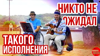 Посмотрите как классно ПОЮТ... Классные музыканты!!! Street! Music!