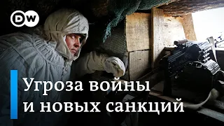 Угроза войны в Украине: Запад разрабатывает список ответных мер против Кремля