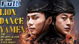 【ENG】Lion Dance Yamen:the Disappearance of Arrow with Spikes | Crime | China Movie Channel ENGLISH