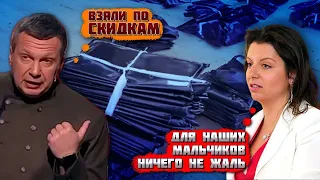 ⚡️ЛУЧШЕ ВАМ НЕ ЗНАТЬ! Соловьев НЕ МОЖЕТ заснуть после того, что видел! В рф закупили ТЫСЯЧИ новых...