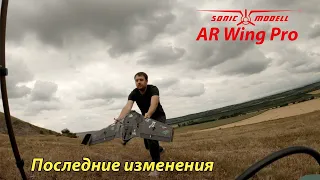 ✈️ ARWing Pro. Последние изменения + небольшой полет