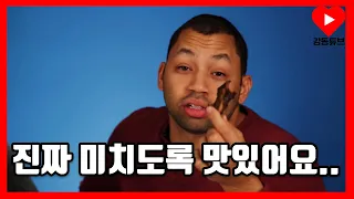 삼겹살을 처음 먹어본 외국인의 반응 ㅋㅋㅋㅋㅋ