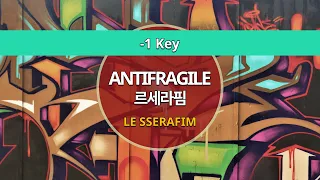 MR노래방ㆍ-1 Key] ANTIFRAGILE - 르세라핌 (LE SSERAFIM)ㆍMR Karaoke