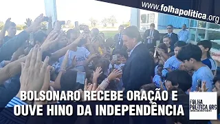 Bolsonaro recebe cidadãos após debate presidencial na Band, ora com eles e ouve Hino da...