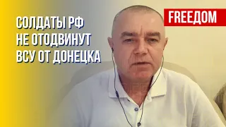 Свитан: ВСУ разобьют группировку РФ на Южном направлении