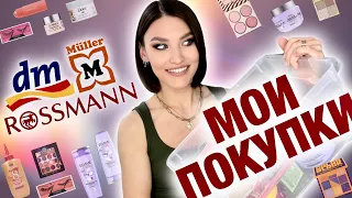 КРУТЫЕ НАХОДКИ🔥Мои покупки для дома, кошек и косметики🤪