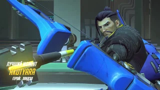 POTG | Hanzo | МАККРИ!!!! | OVERWATCH