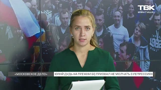 Тверской суд Москвы запросил 6 лет лишения свободы для актёра Павла Устинова