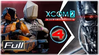 XCOM 2: War of the Chosen, прохождение #4 (Терминатор) Жрецы Адвента