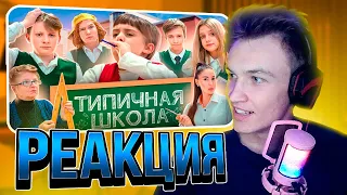 Crun4ch Смотрит В КАЖДОЙ ШКОЛЕ ЕСТЬ ТАКИЕ ОДНОКЛАССНИКИ 🤯 ТИПИЧНАЯ ШКОЛА 😱