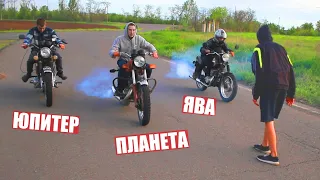 ИЖ Юпитер 5 vs. ЯВА 350 vs. ИЖ Планета 5 - ГОНКА!!!