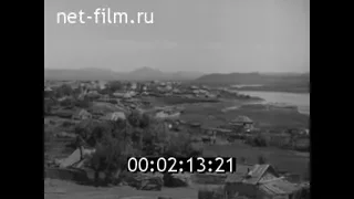 1957г. село Усть- Бухтарма.  г. Серебрянск. Бухтарминская ГЭС