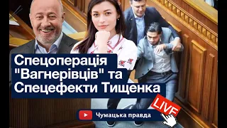 Спецефекти Тищенка, свято Татарова, Зеленський та Байден. Кілька основних підсумків візиту у США