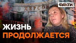 Просто БОИШЬСЯ ЖИТЬ. Война СЛОМАЛА херсонцев, НО… |  @dwrussian