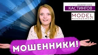 НА*БИЗНЕС | Модельные школы. Как обманывают моделей модельные агентства.