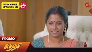 Sundari - Promo | 31 Jan 2023 | Sun TV Serial | Tamil Serial