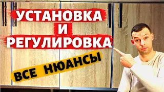 Как установить дверки на шкаф? Все нюансы (+ регулировка)