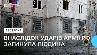 Армія РФ обстріляла 10 населених пунктів на Донеччині 21 серпня