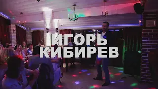 Игорь Кибирев и Сергей Зайцев   Увы Не Ты Моя Судьба