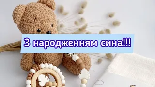 Вітання з народженням Сина! Найкращення вітання з народженням сина! Вітаю з сином!