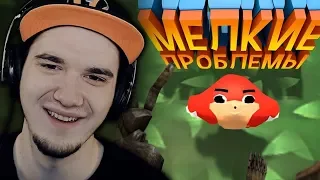 Мелкие проблемы - Мармок (Mr. Marmok) | Реакция